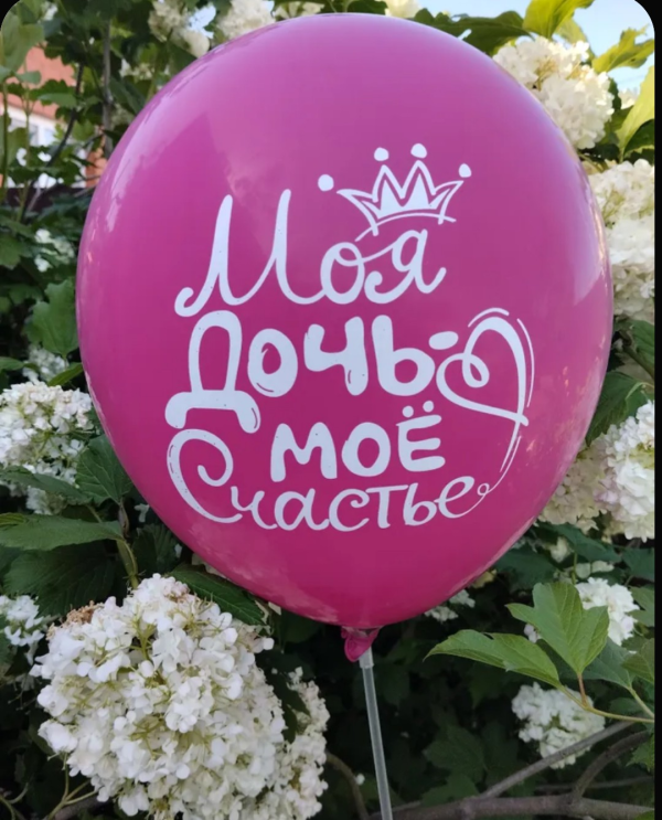 Дочка
